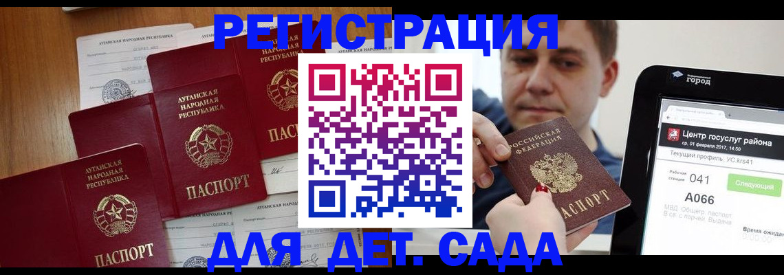 прописка 2025 в Кашире