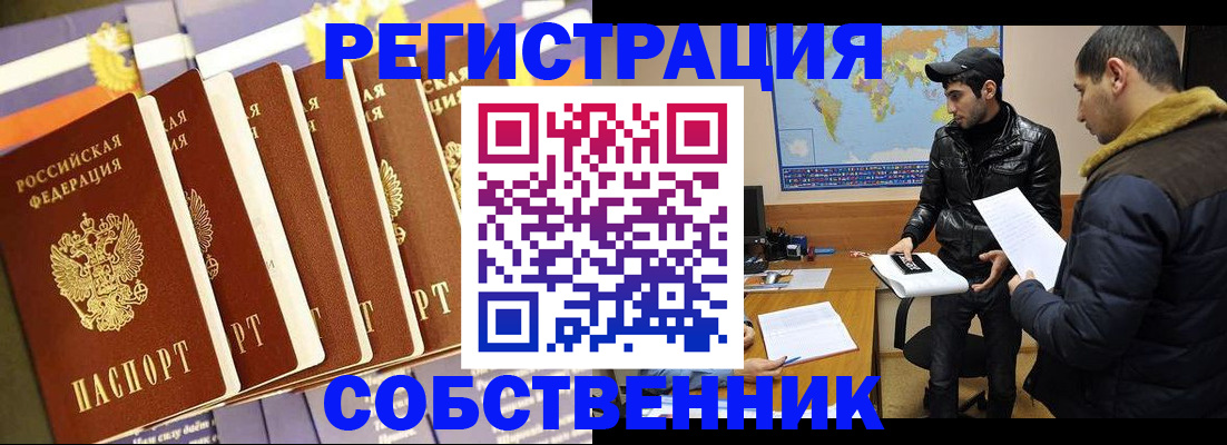 временная регистрация надежно в Кашире